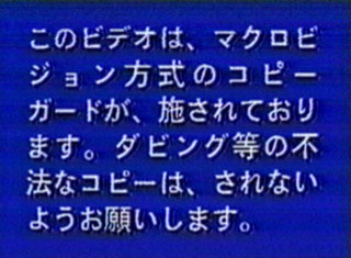 海賊版警告