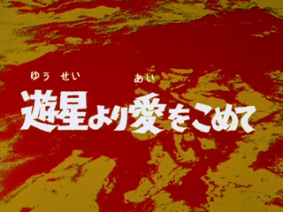 �j�R���Ń^�C�g��